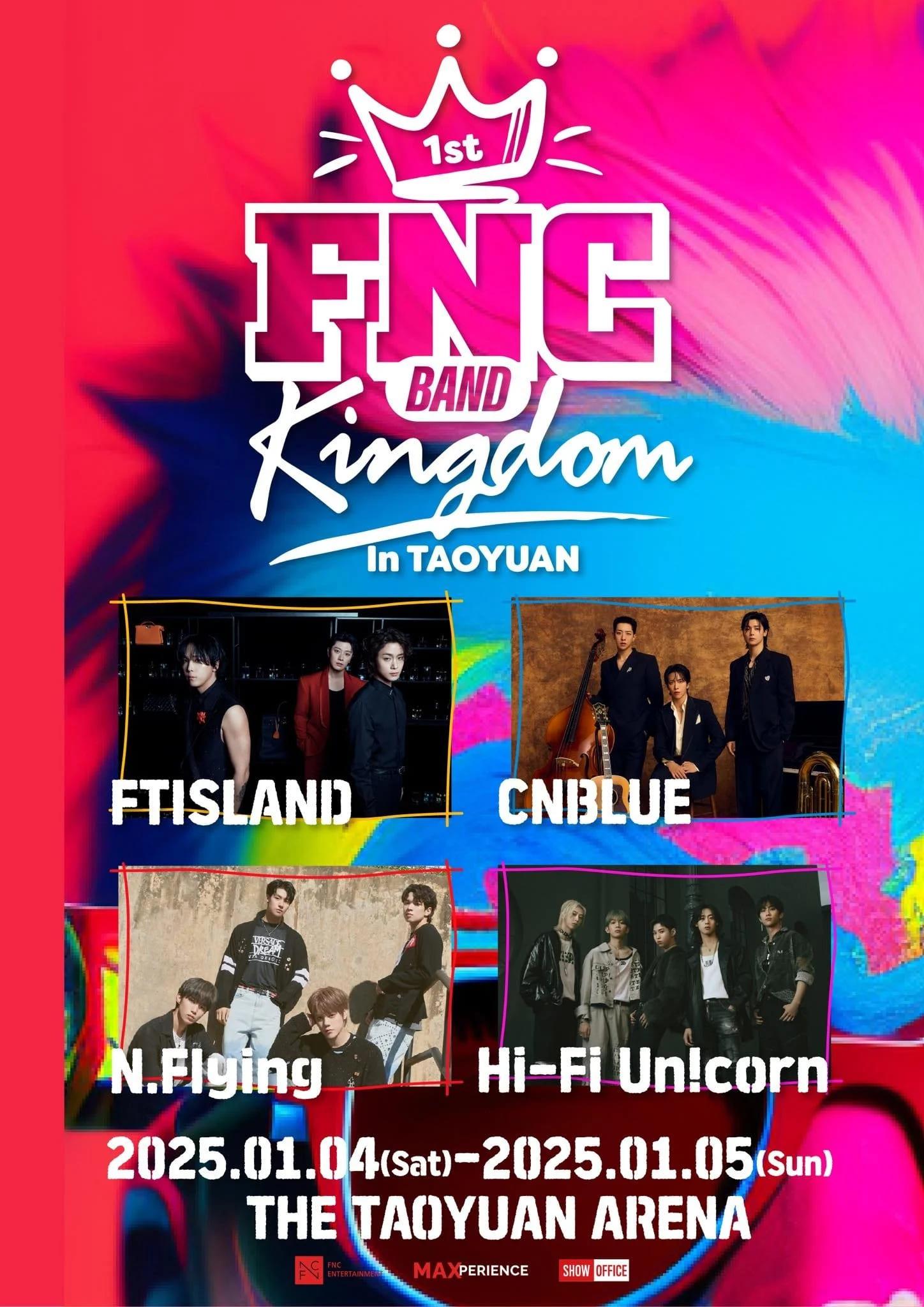 FNC家族演唱會桃園場-FNC家族演唱會台灣-FNC家族演唱會2025