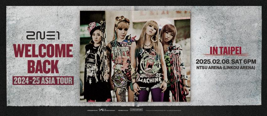 2NE1演唱會台北場-2NE1演唱會台灣-2NE1演唱會2025