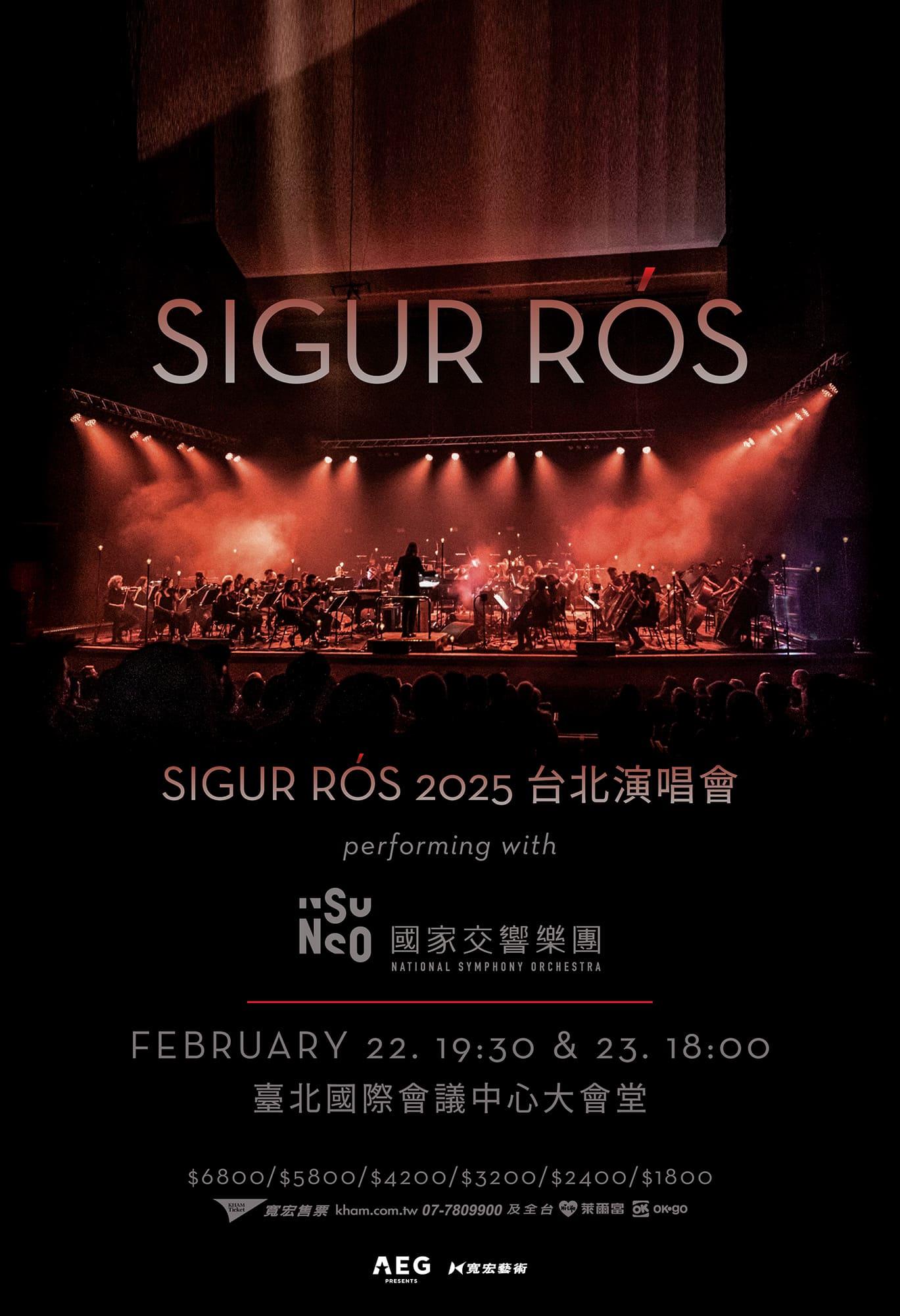 2025演唱會-台灣演唱會-SIGUR RÓS演唱會-SIGUR RÓS演唱會門票