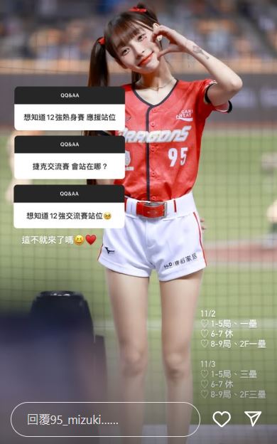林襄分享她在世界12強棒球賽熱身賽的應援班表。（圖／翻攝自「@95_mizuki」IG）