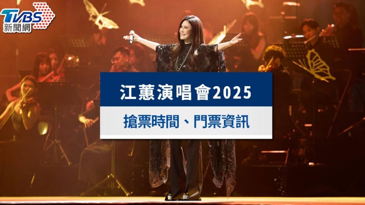 江蕙住院!演唱會「2場次」延期舉辦,門票實名制、價格一次看
