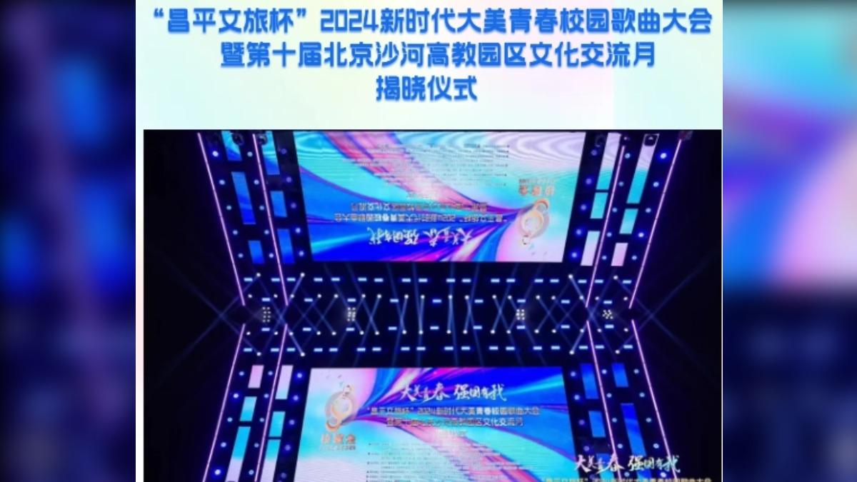 兩岸交流 校歌會揭曉10大原創校園歌曲