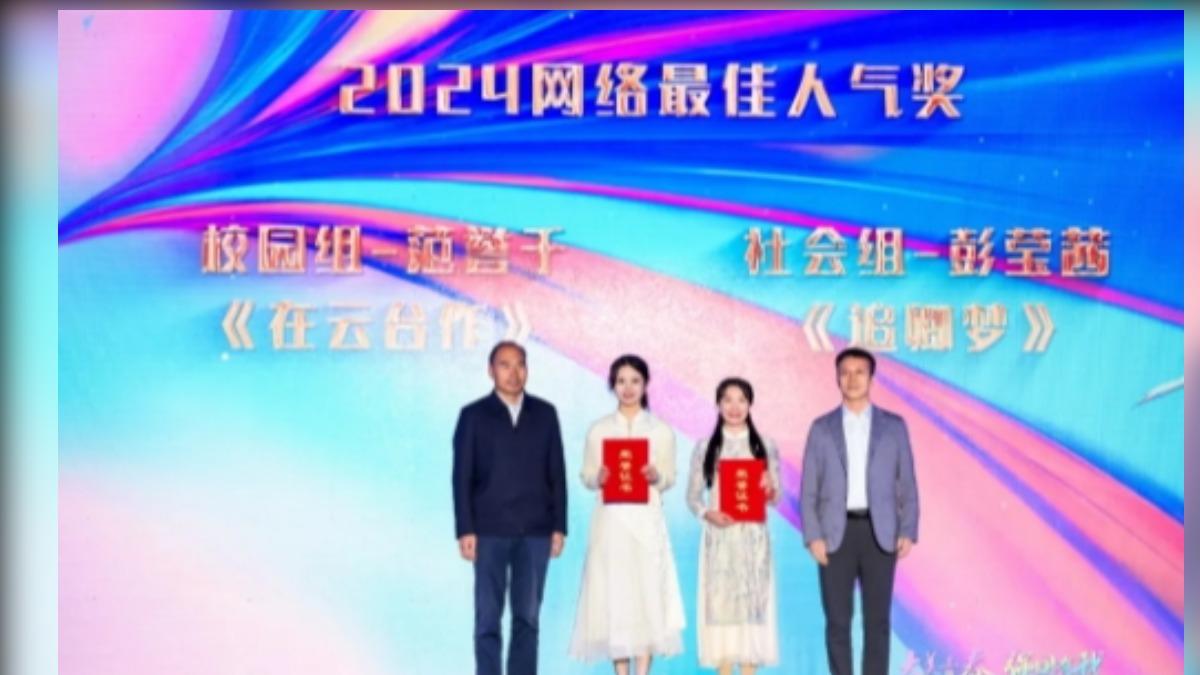 校歌會揭曉儀式