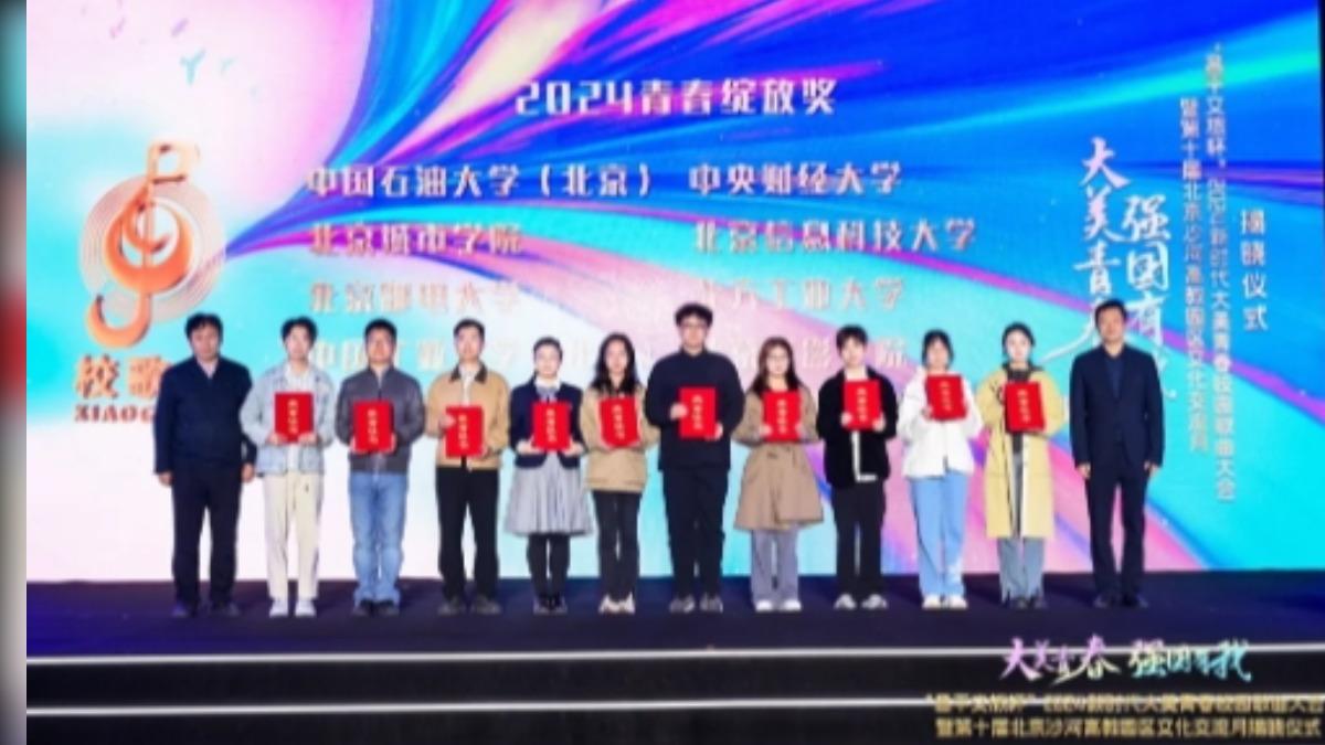 校歌會揭曉儀式