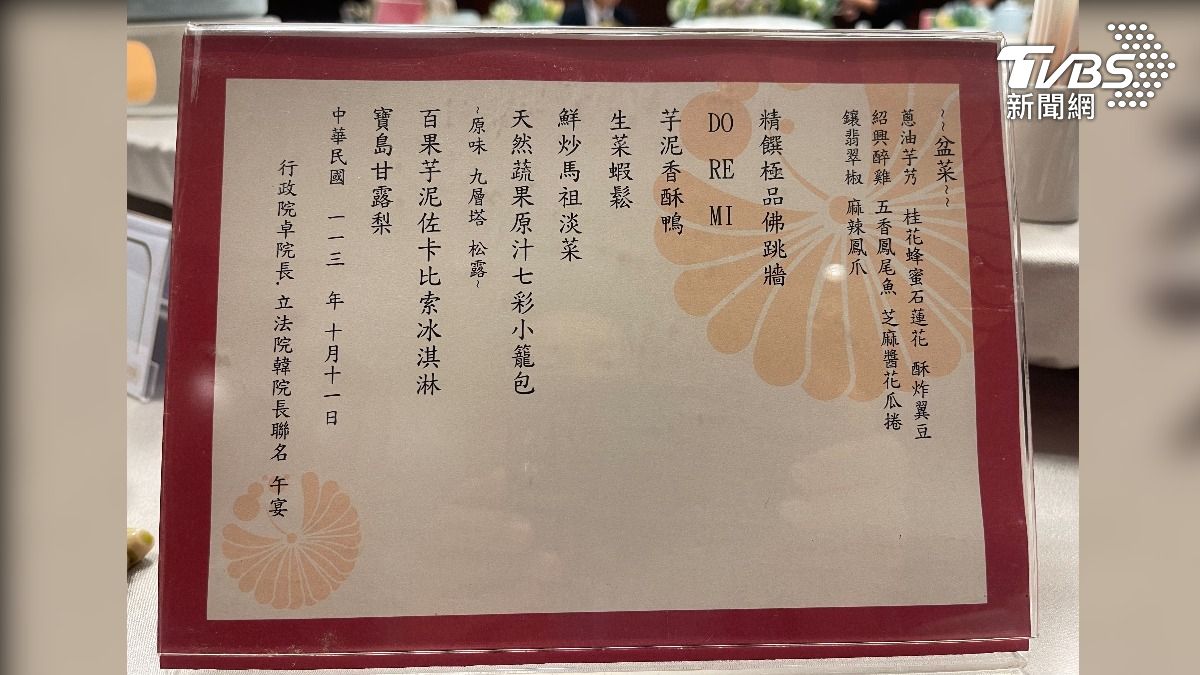 和解飯選韓國瑜愛店!9道菜曝光 新菜「Do Re Mi」上桌