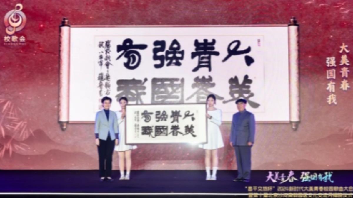 校歌會揭曉儀式