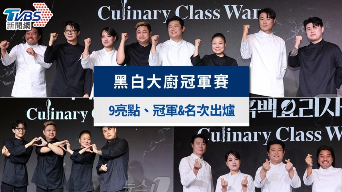 《黑白大廚》冠軍賽亮點｜冠軍是誰出爐、名次與分集劇情一次看