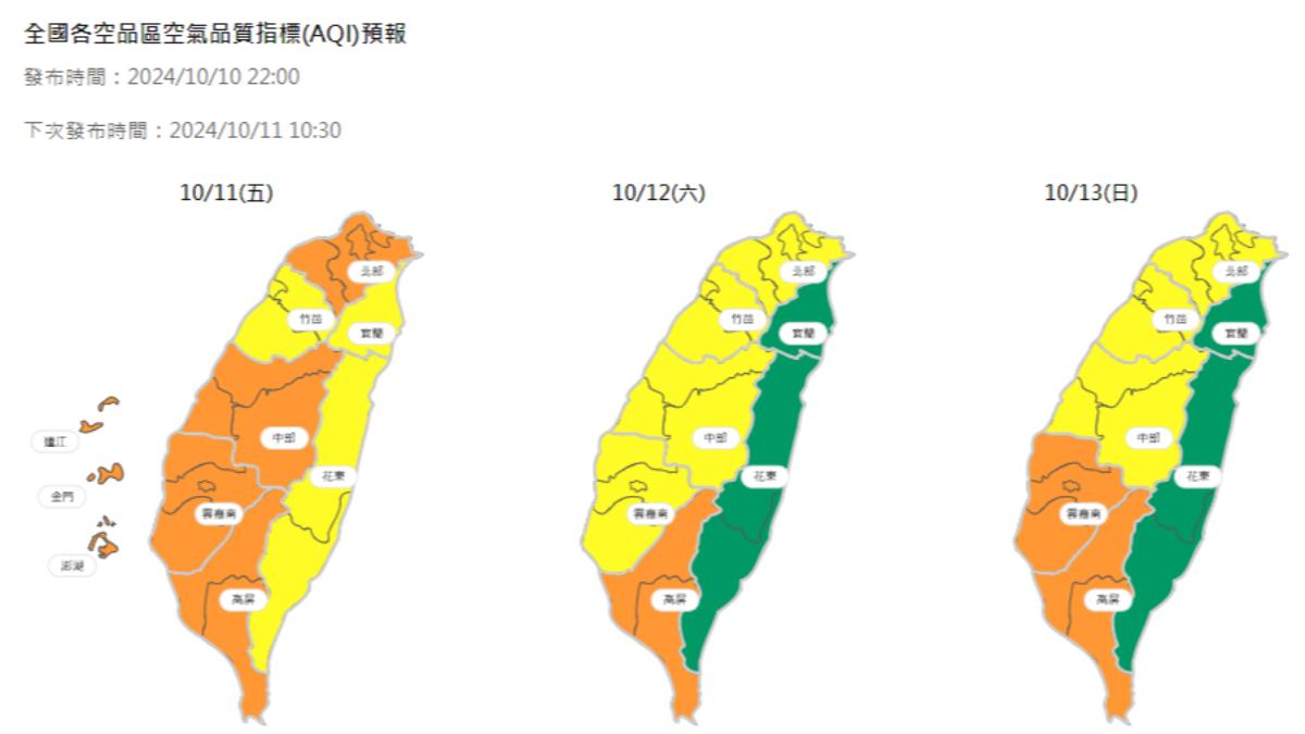 新北市注意!境外空汙亮橘燈 環保局急籲:敏感族群外出戴口罩