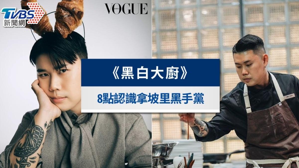 《黑白大廚》冠軍內定爭議！8點認識拿坡里黑手黨，餐廳IG整理