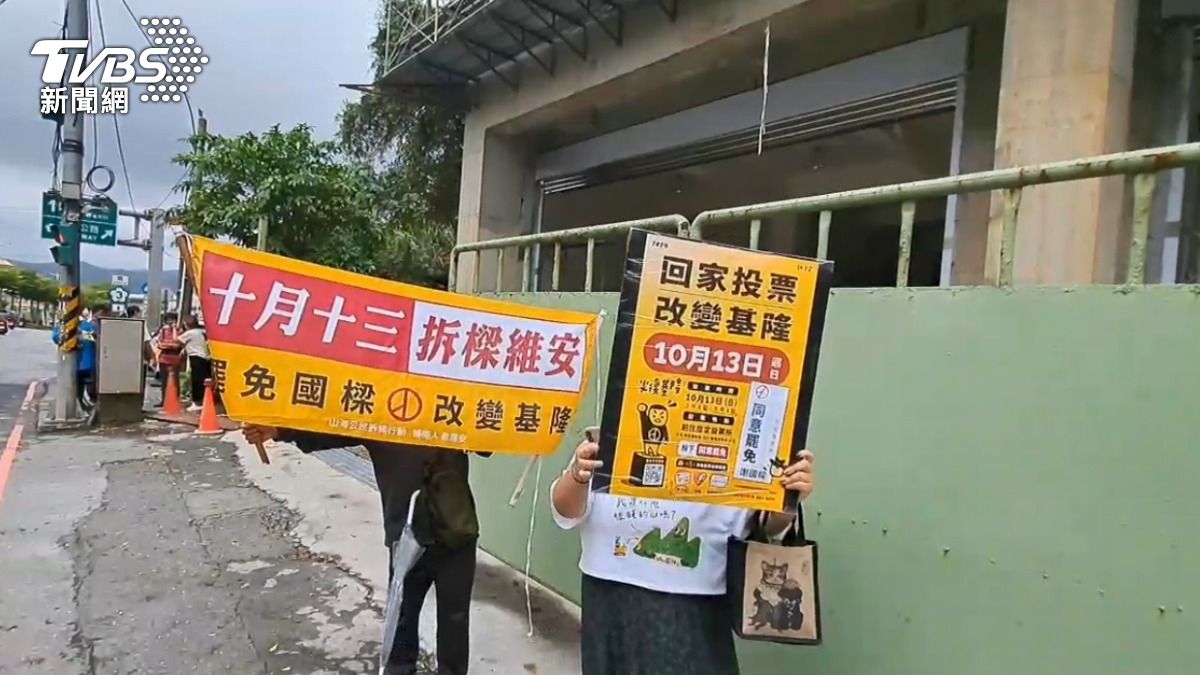 基隆罷樑投票通過門檻 同意票多於不同意且「達7萬7700張」