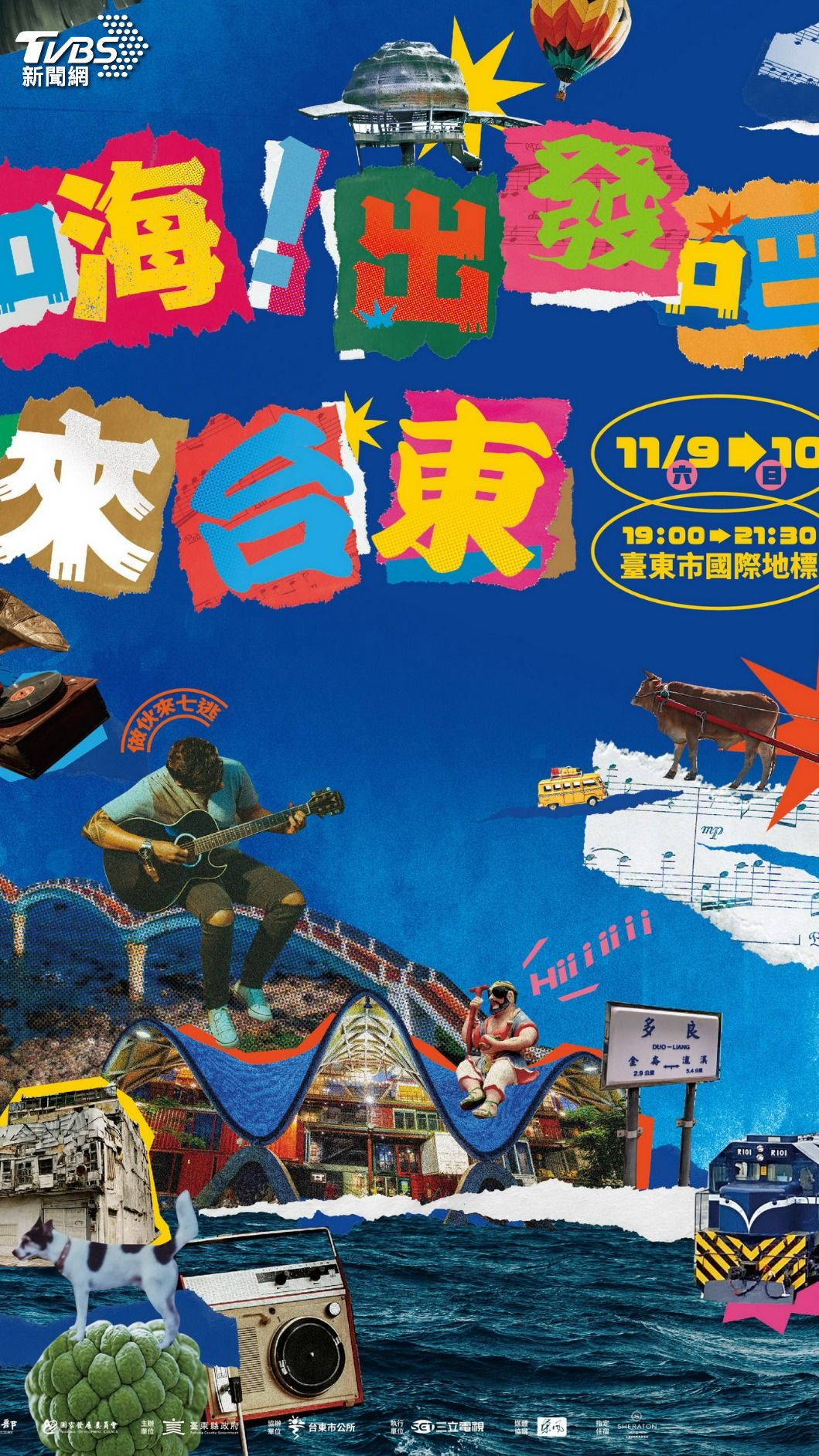 台東年底活動大爆發,邀來天王天后天團齊聚開唱。(圖/TVBS)