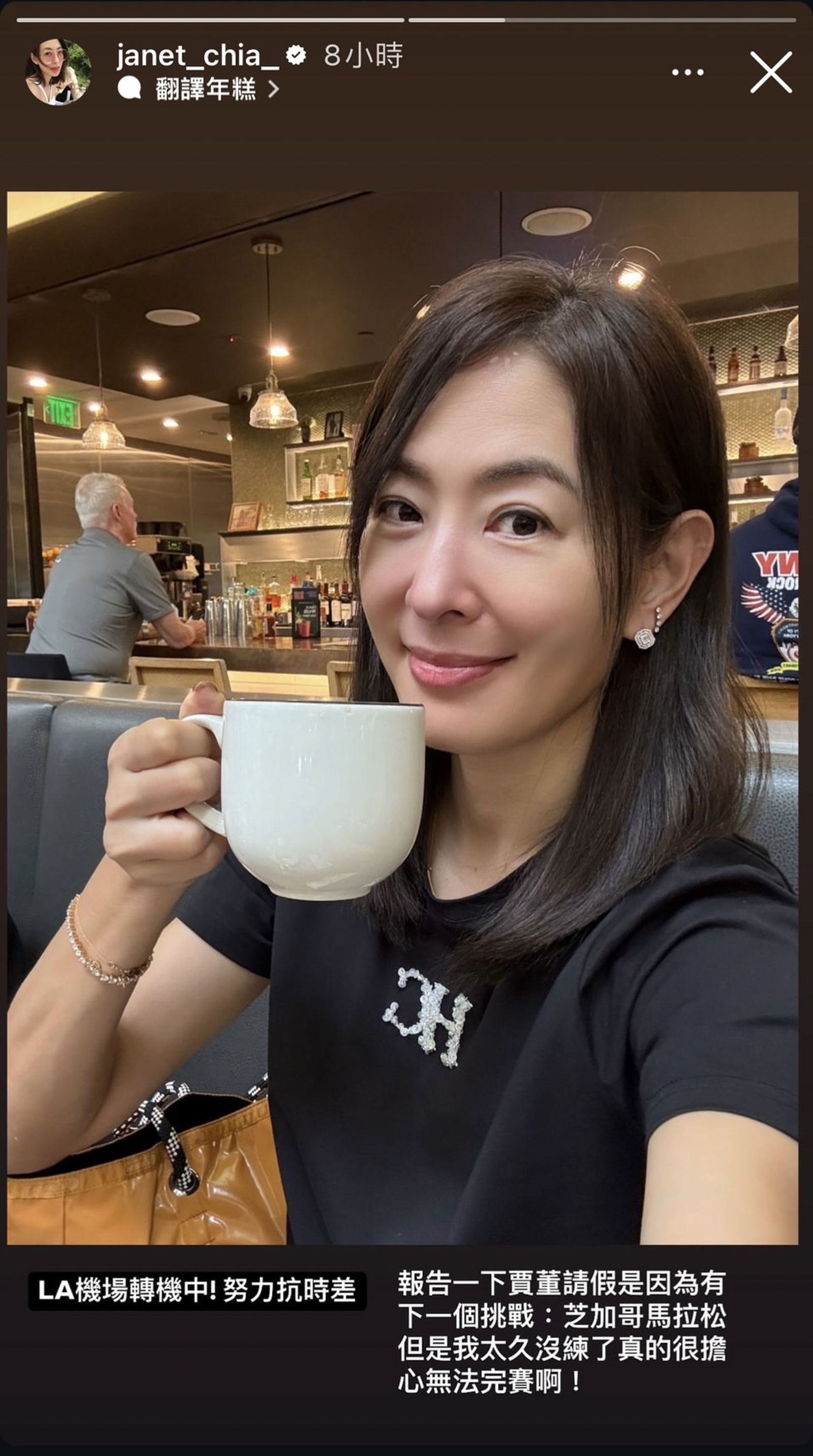 賈永婕迎接「下一個挑戰」,將要去跑芝加哥馬拉松。(圖/翻攝自賈永婕IG)