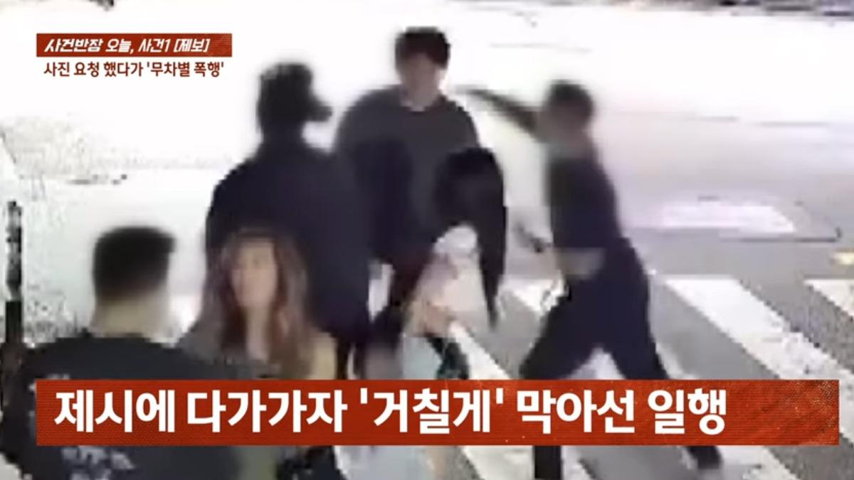 上前要合照的粉絲突然被Jessi同行者出拳毆打。(圖/JTBC News)