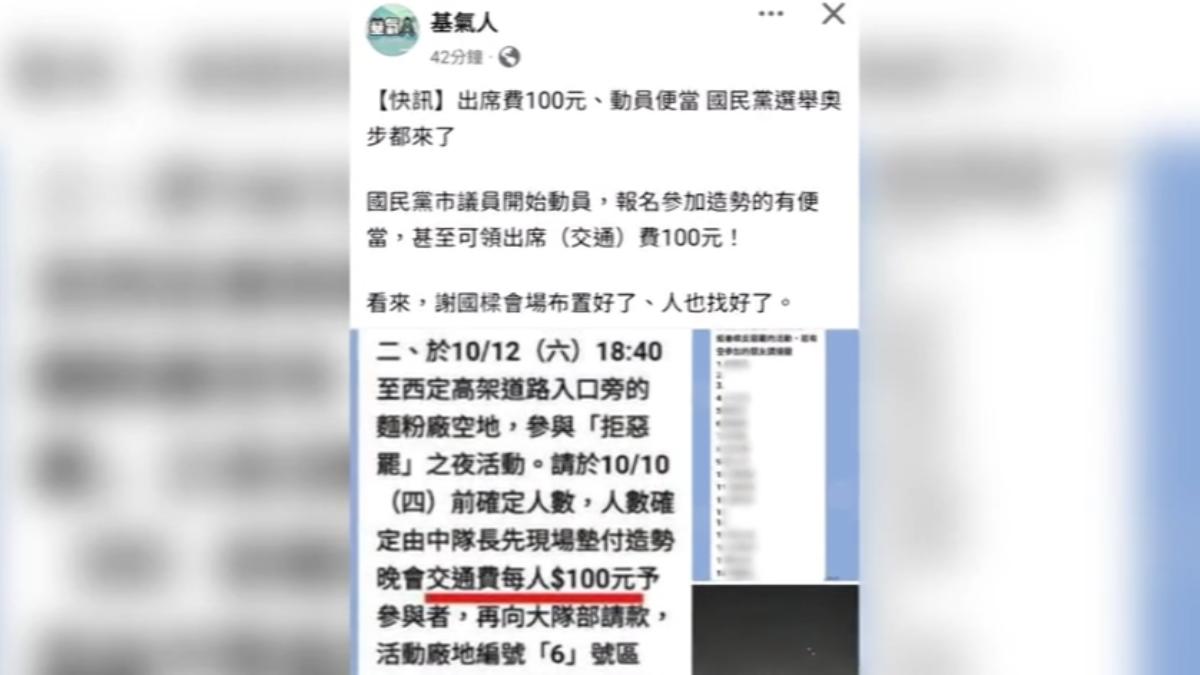 圖/翻攝自 臉書