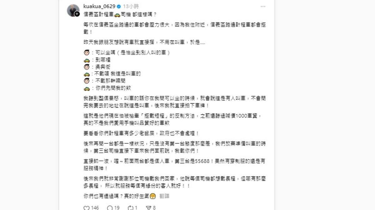 嘻小瓜不只在IG限動發小作文,也在Threads上抱怨。(圖/翻攝自嘻小瓜Threads)