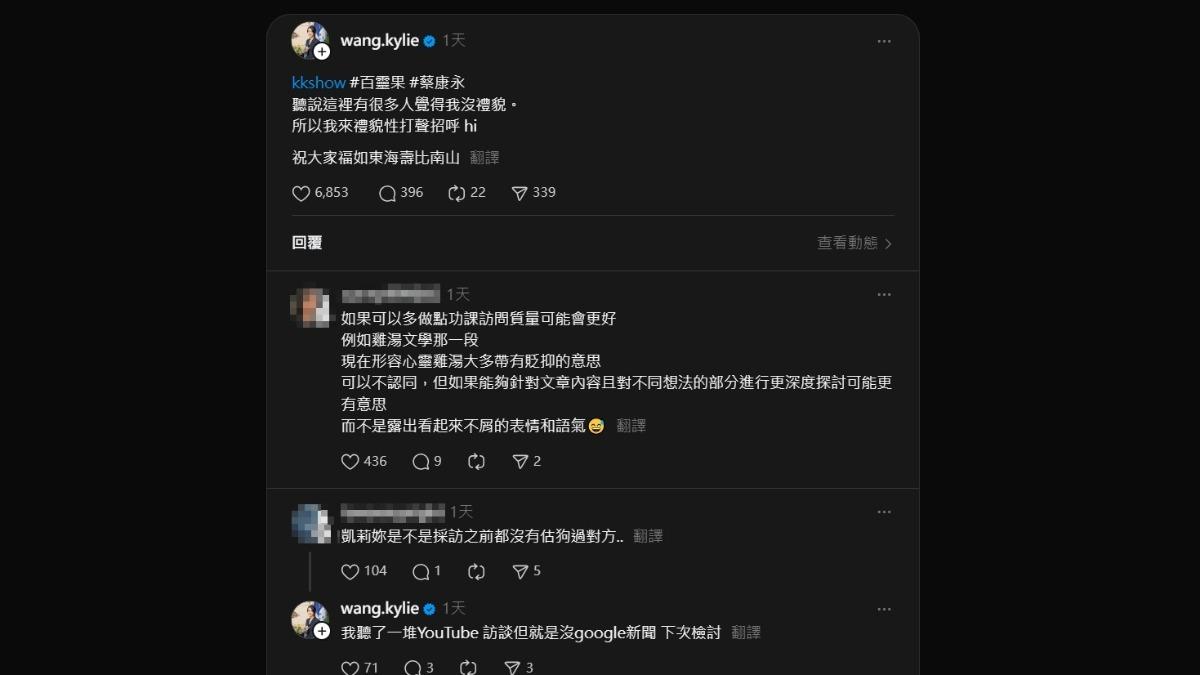 凱莉向網友問安祝福。（圖／翻攝自Threads@wang.kylie）