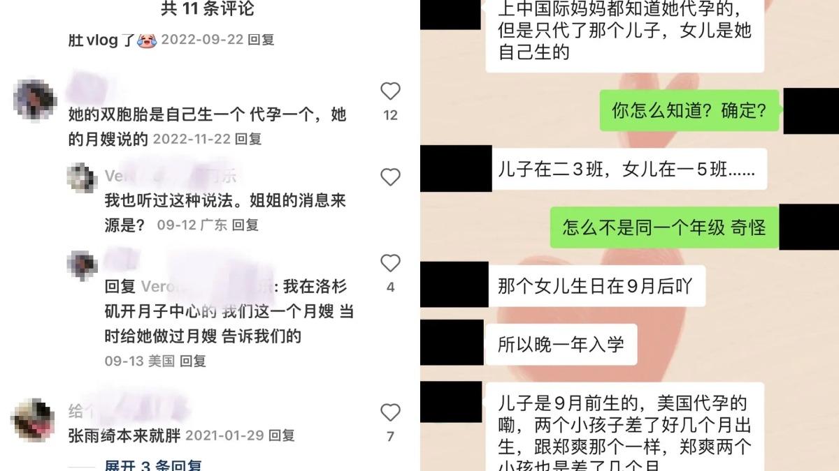 網友不斷爆料，不過仍未得到證實。（圖／翻攝自微博）