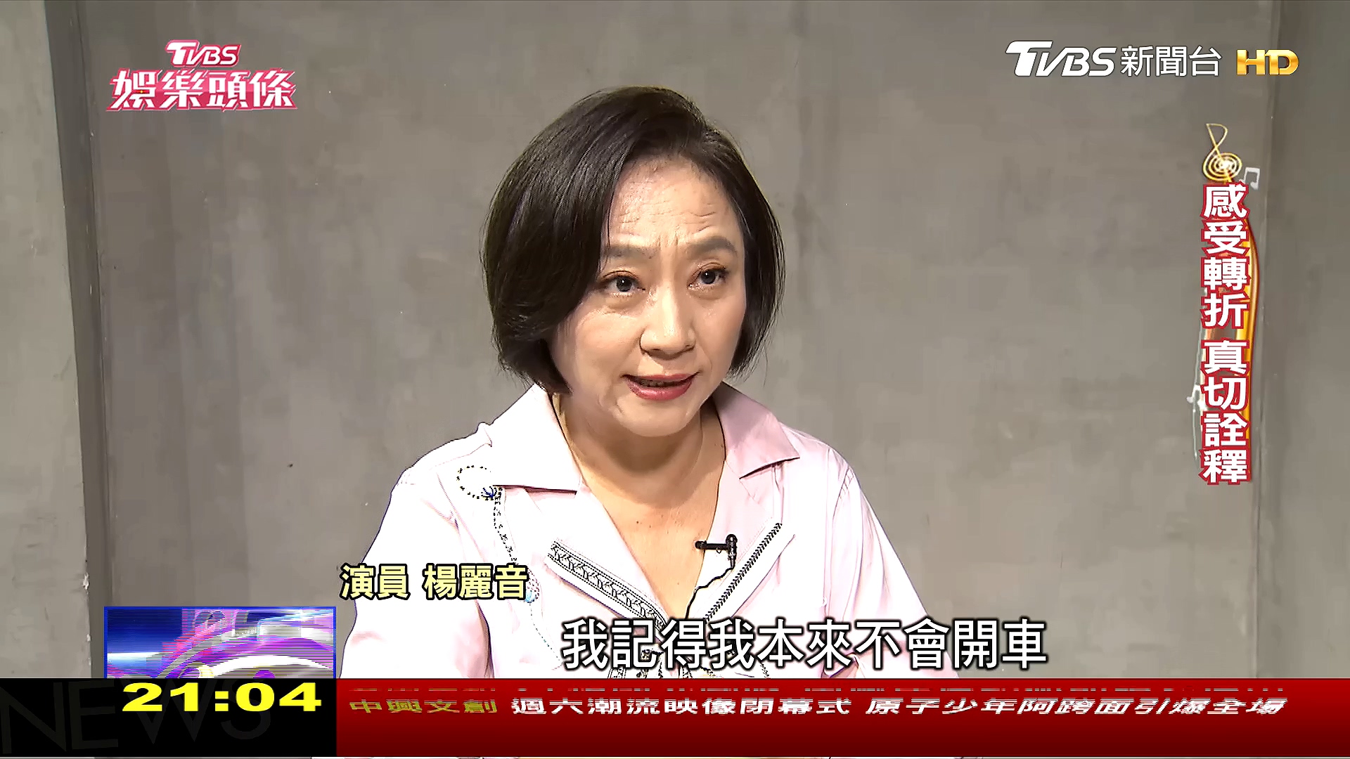 圖/TVBS