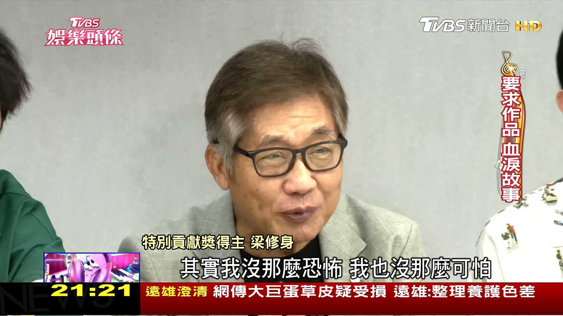 圖/TVBS