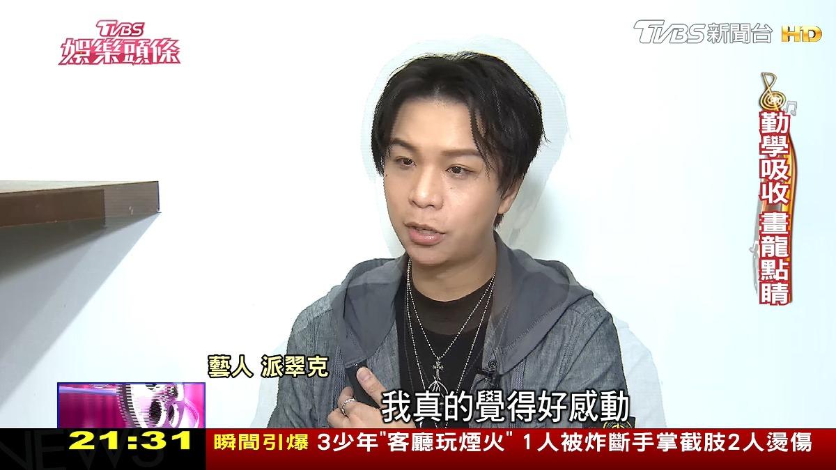 圖/TVBS