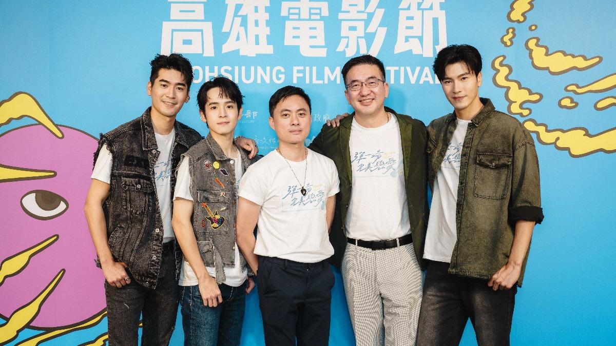 BL影集《彈一場完美戀愛》在高雄電影節世界首映。(圖/高雄電影節提供)
