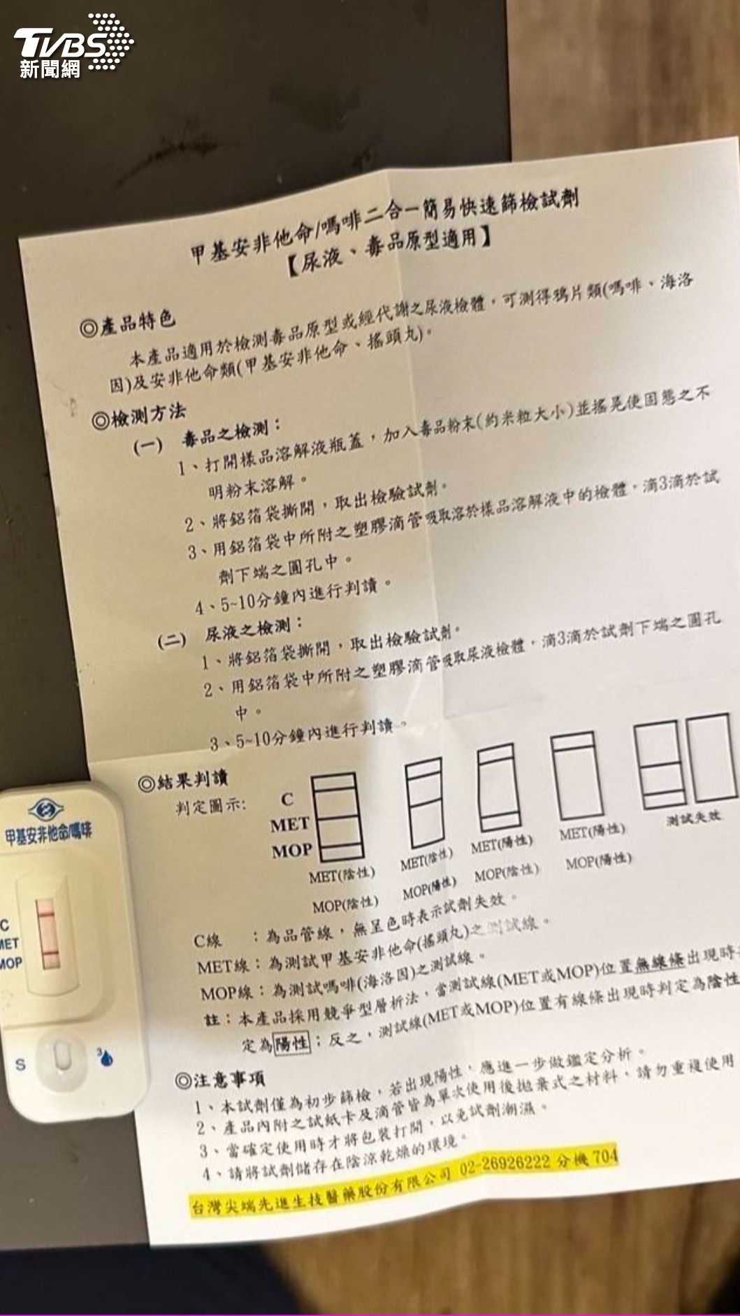扣案證物。（圖 / TVBS）