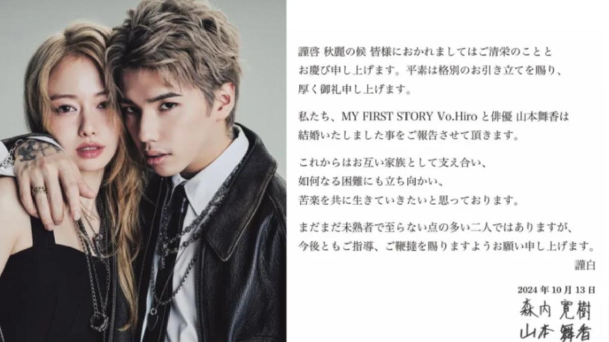 日本女星山本舞香閃婚! 樂團主唱老公婚前黑歷史曝光