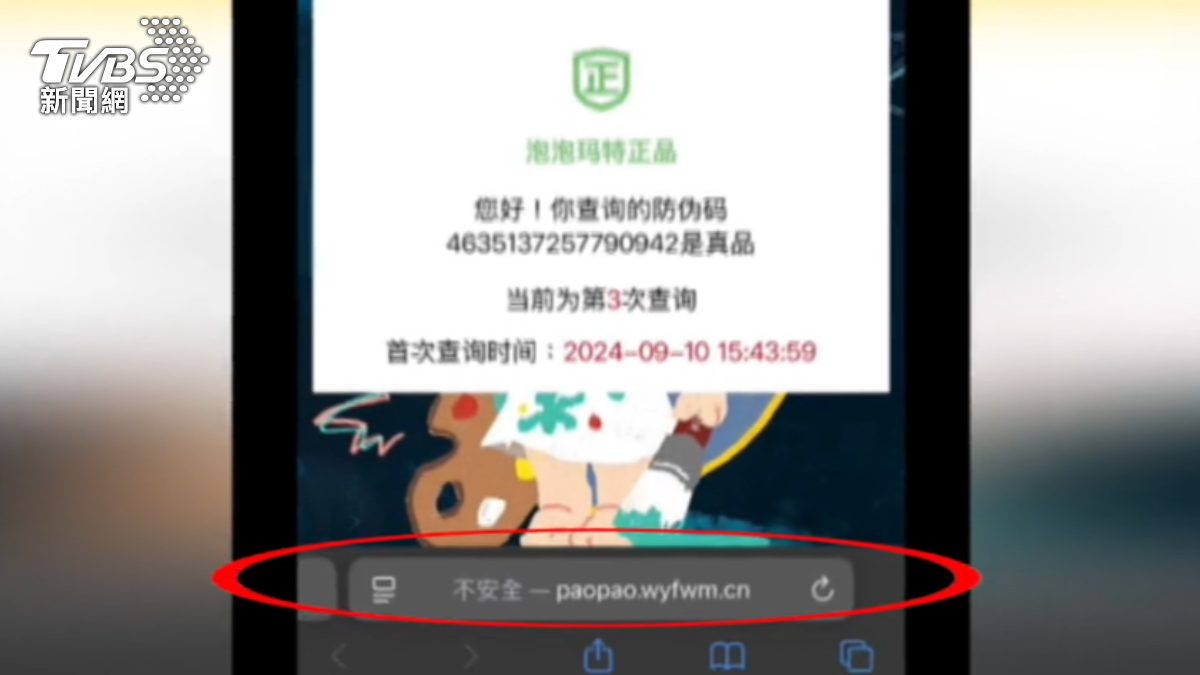 圖／TVBS