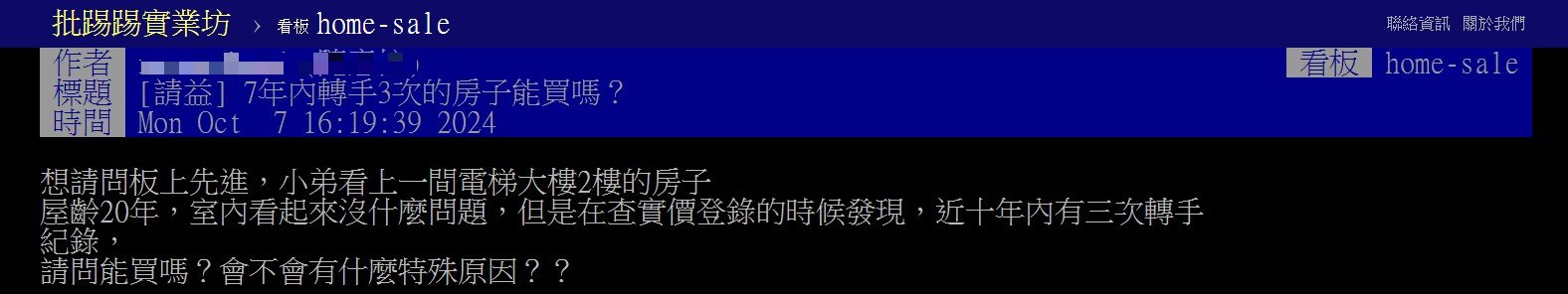 網友好奇是否會有什麼特殊原因。（圖／翻攝自PTT）