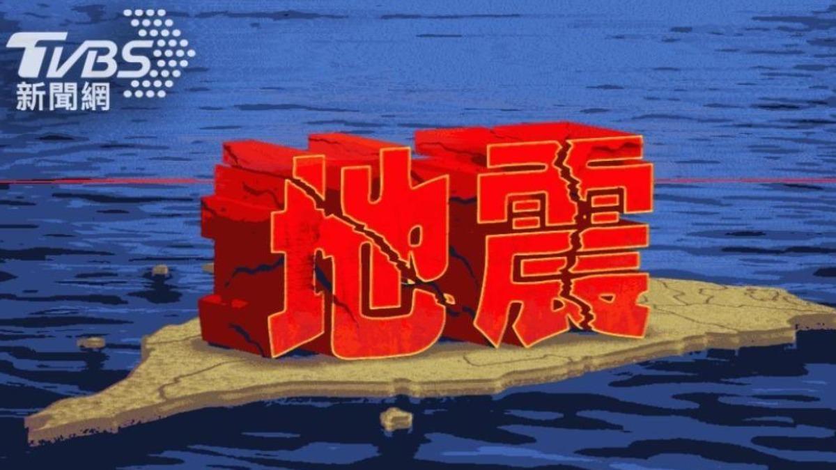 快訊/19:36地牛翻身!花蓮芮氏規模4.9地震 震度4級