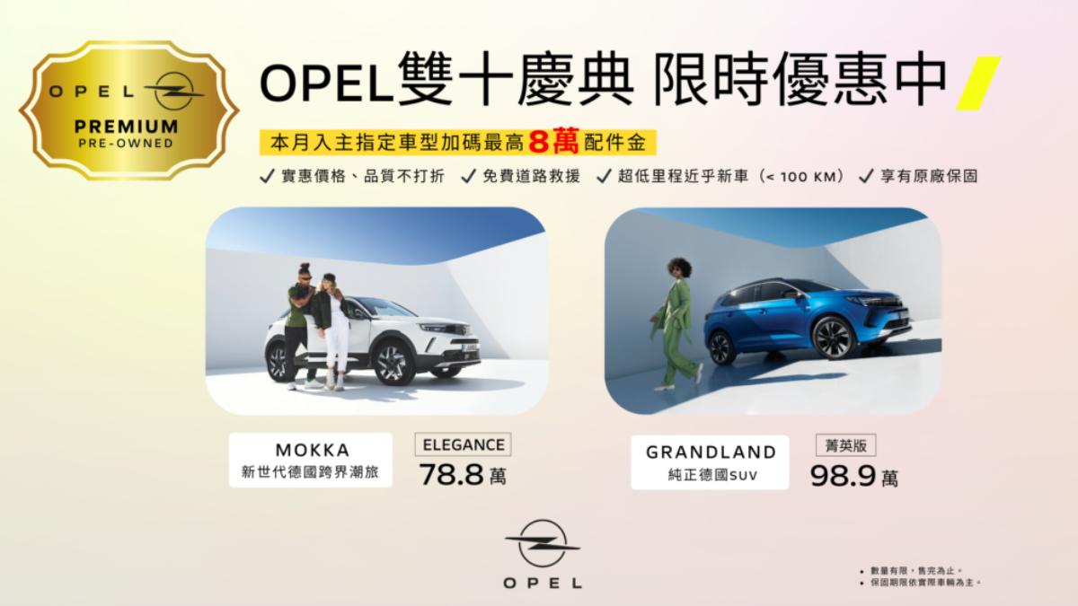 贈送配件金,可獲得包括行車紀錄器、FSK冰鑽隔熱紙與車體鍍膜。(圖/歐吉汽車提供)