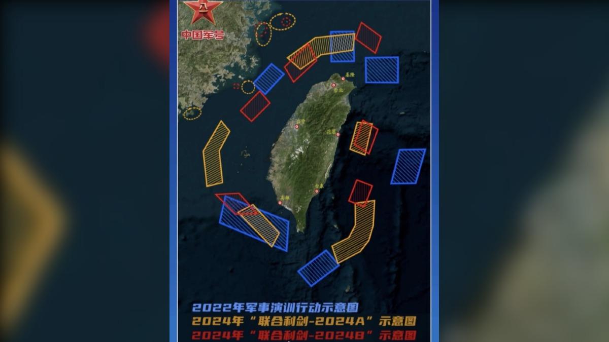 圍台區域曝!解放軍「聯合利劍-2024B」軍演 國防部強烈讉責