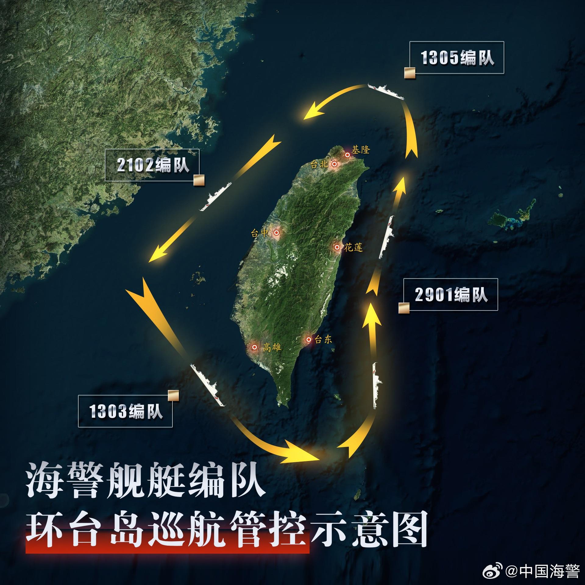 中國海警環台島巡航管控示意圖。(圖/翻攝中國海警微博)