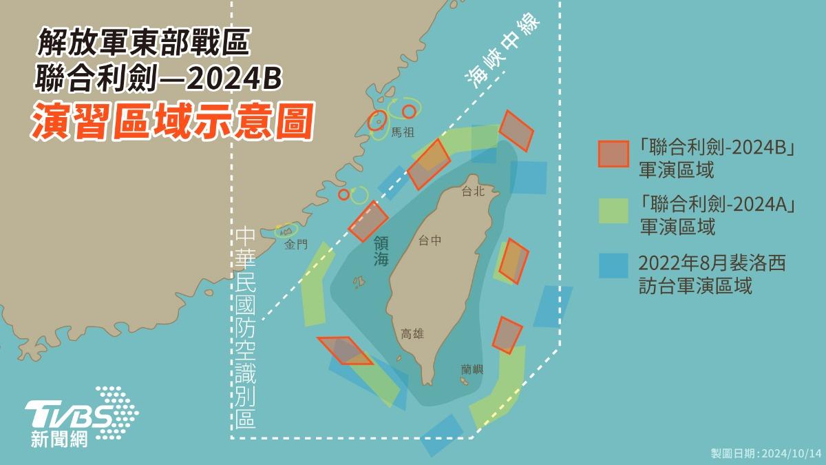 聯合利劍—2024Ｂ演習區域示意圖。（圖／TVBS）