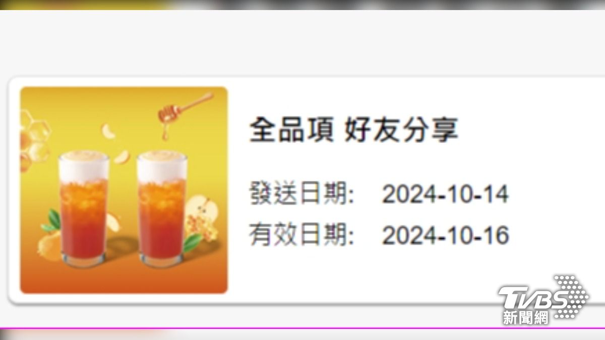 記者實際測試，第一次就抽中全品項好友分享。（圖／TVBS）