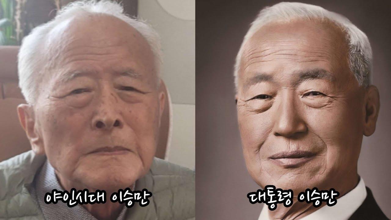 韓國演員權成德(左)與韓國首任總統李承晚(右)相當神似。(圖/翻攝自smrheetv YouTube)