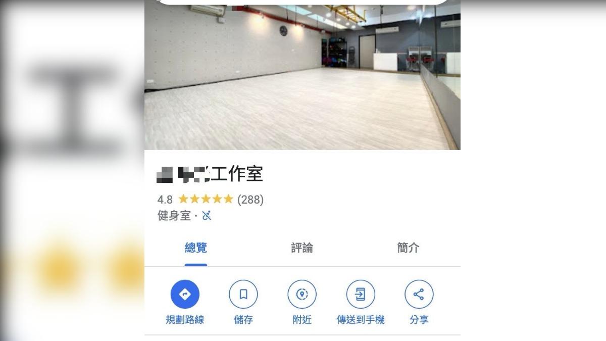 士林店疑似在網上悄悄改名。（圖／翻攝自Google Map）