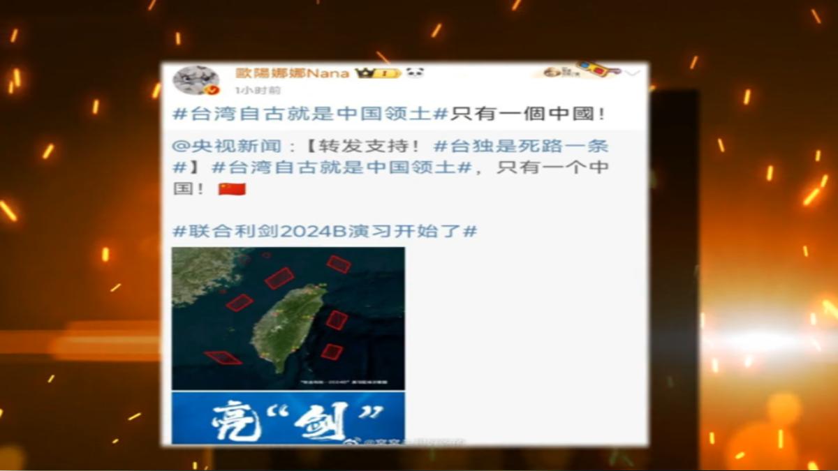 圖／翻攝自 歐陽娜娜 微博