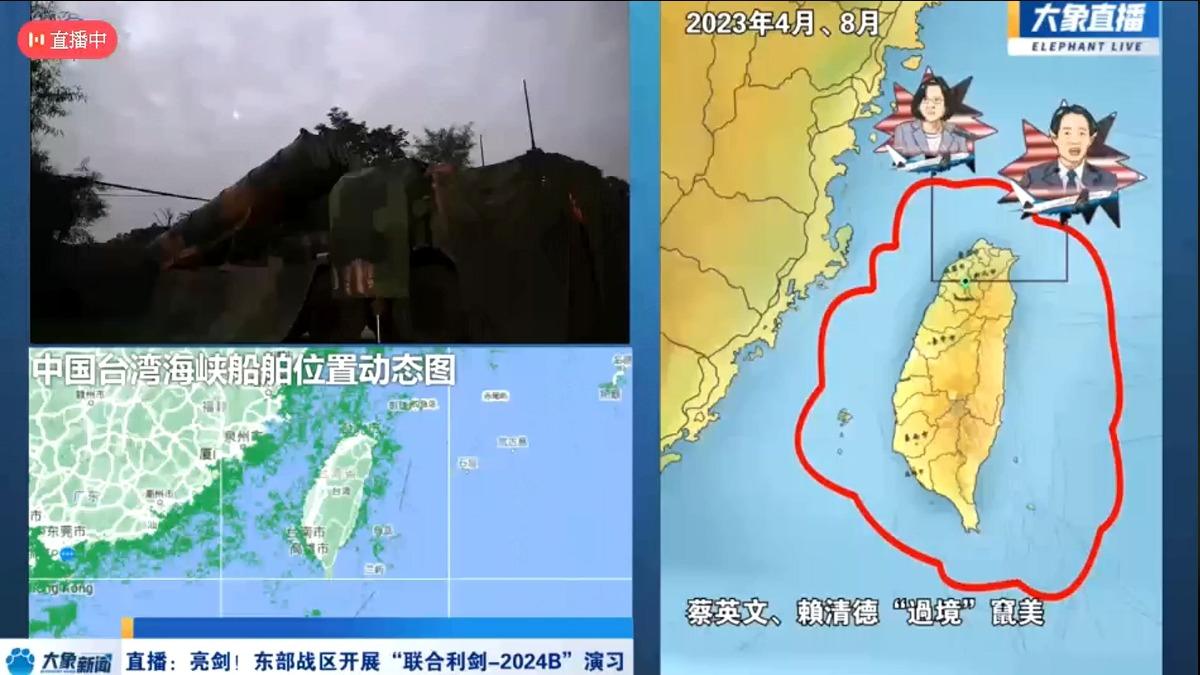 圖／翻攝自 大象直播