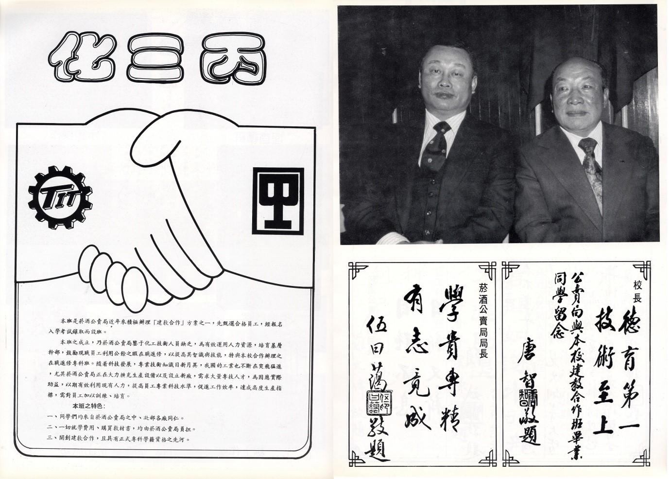 北科大積極開設各種建教專班。(圖/北科大提供)