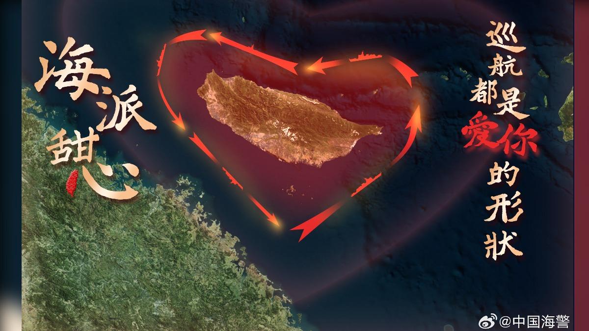 環台路線畫成「愛心」! 中共海警:巡航都是愛你的形狀