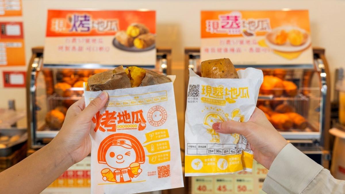 烤地瓜、蒸地瓜都能在小七吃得到。(圖/7-11提供)
