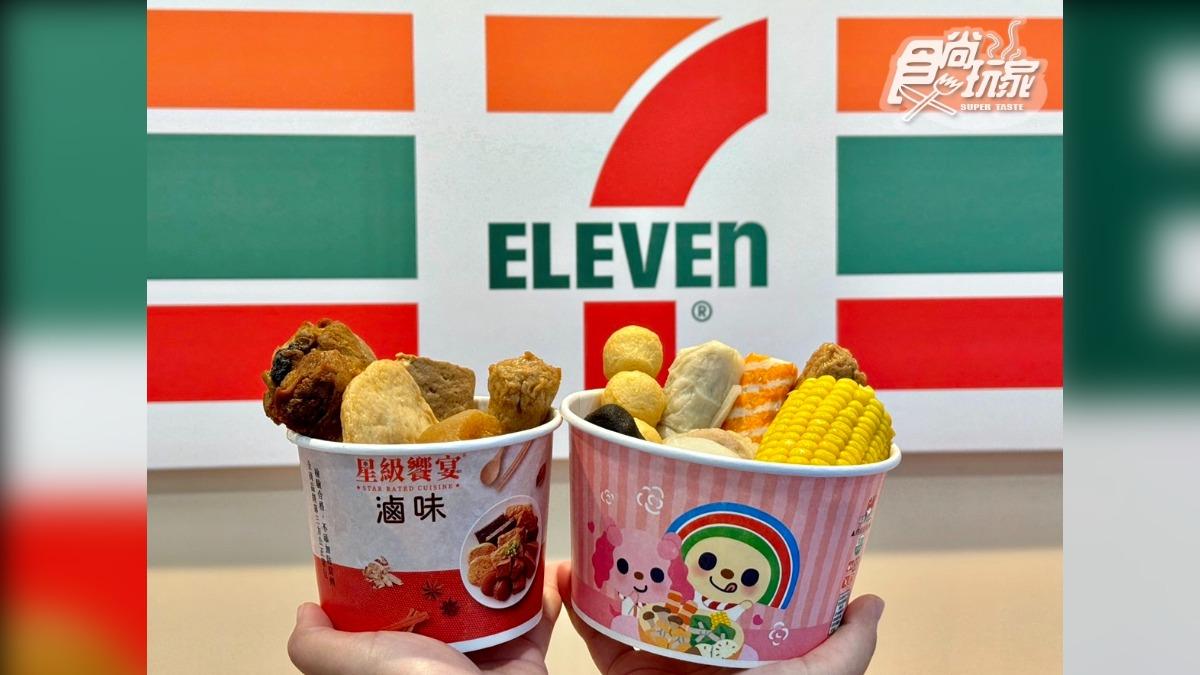 7-11「星級饗宴-滷味」即日起祭出「大雞腿」(49元)。(圖/陳倍玉攝)