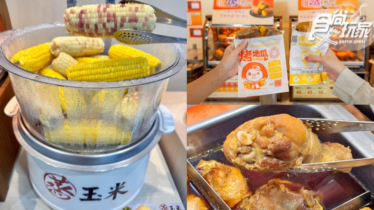 7-11新熟食一次看!爽嗑蒸玉米+滷雞腿 還有蒸、烤地瓜任你選