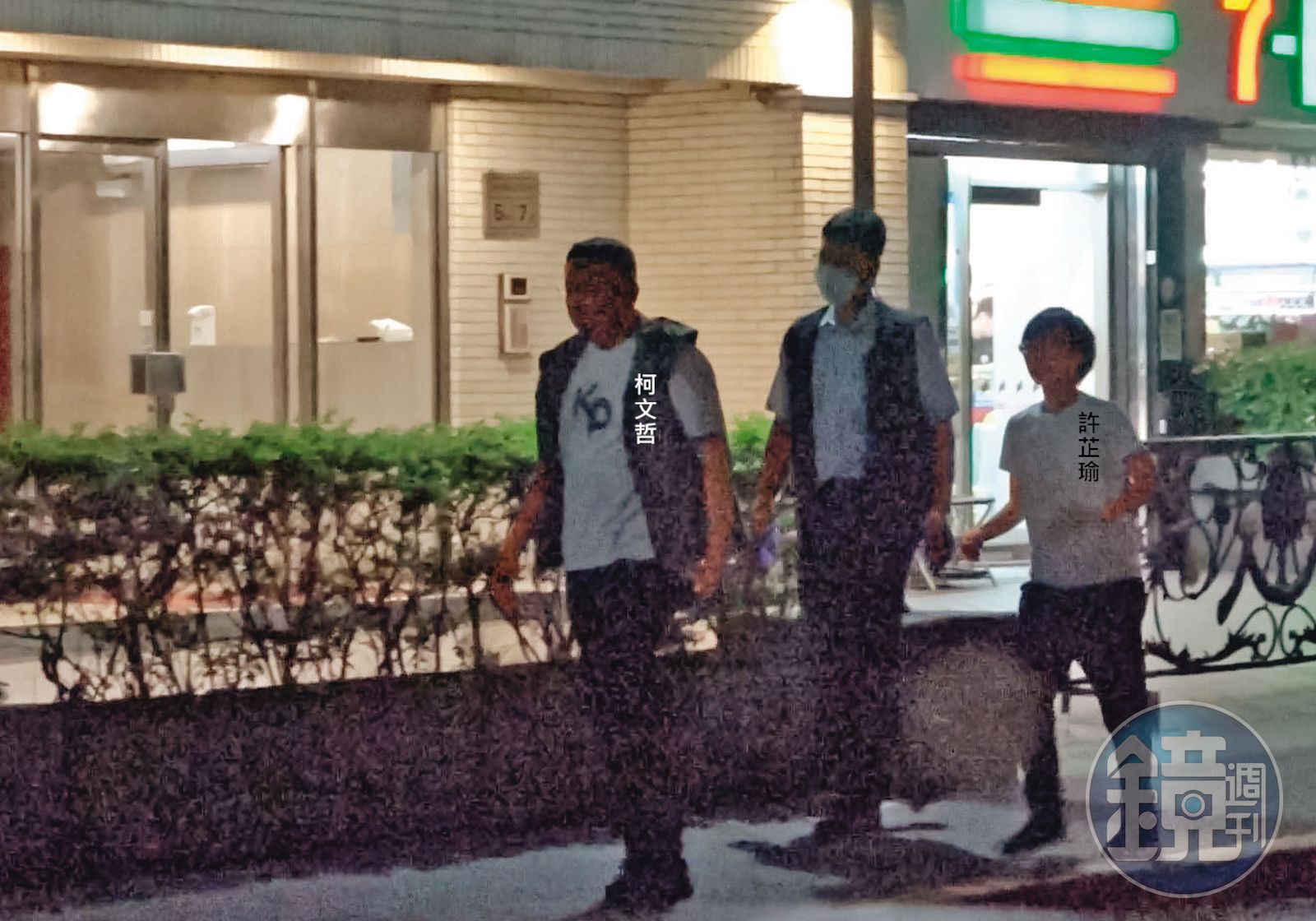 許芷瑜(右)去年與柯文哲密會「最大吹哨者」張晉源及其緋聞對象A女後,步出A女住處。(圖/鏡週刊提供)
