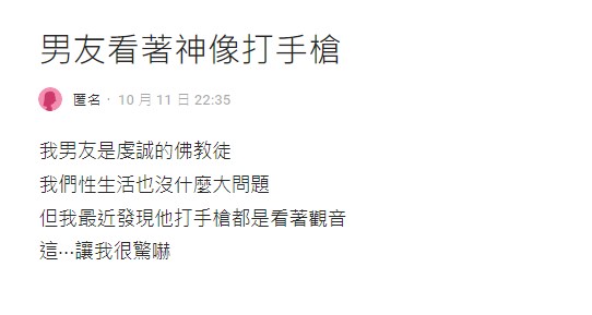 原PO發文引起熱烈討論。（圖／翻攝自Dcard）