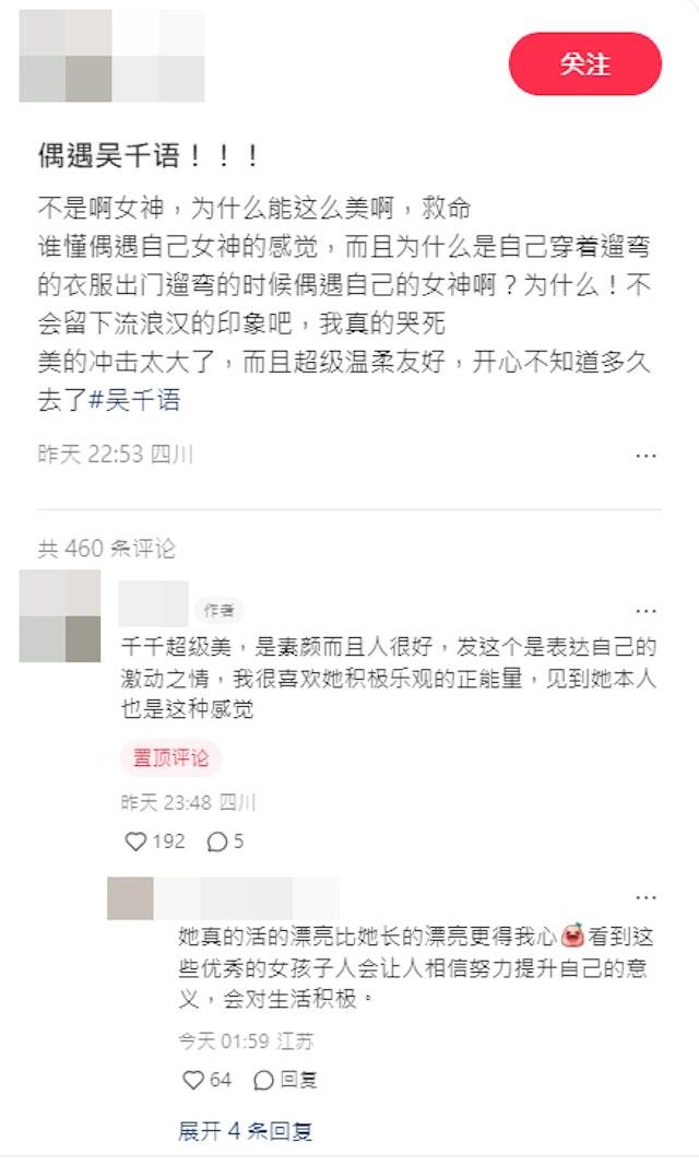 網友在街頭偶遇素顏的吳千語，一樣應要求合照非常親民。（圖／翻攝自IG@karena_ngs）