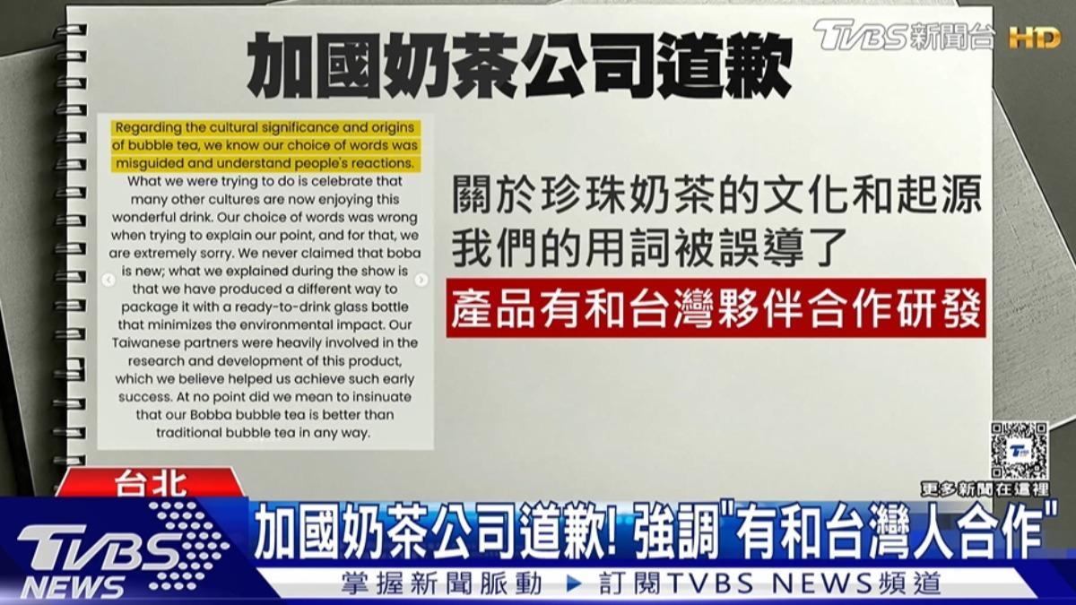 賣珍奶沒標台灣遭劉思慕批「文化挪用」　加拿大Bobba業者道歉