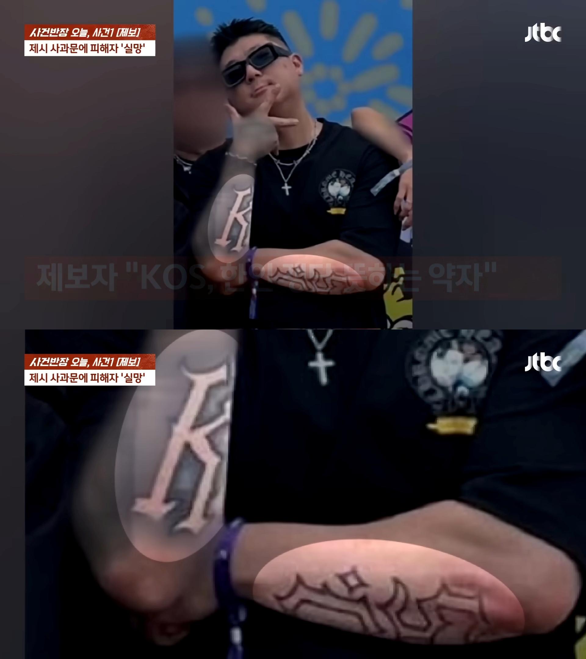 當天第一個幫Jessi出氣的音樂人「無尾熊」身上有韓國黑道的「KOS」刺青。(圖/翻攝自JTBC News YouTube)