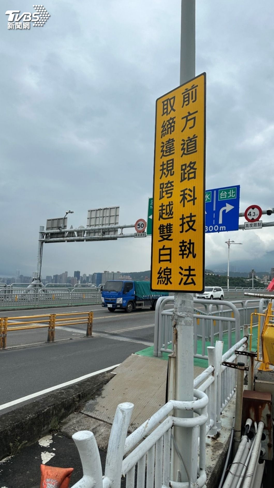 關渡橋將採科技執法取締雙白線變換車道違規。（圖／TVBS）